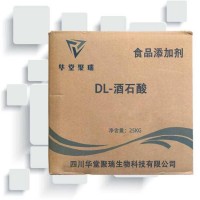 DL-酒石酸正规厂家 食品级DL-酒石酸 批发零售