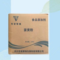 蛋黄粉正规厂家 食品级蛋黄粉 批发零售