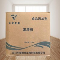 蛋清粉正规厂家 批发零售 华堂聚瑞