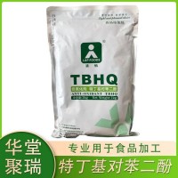 特丁基对苯二酚正规厂家 食品级TBHQ 批发零售