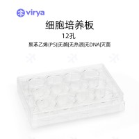 virya3511209细胞培养板  等离子处理12孔板
