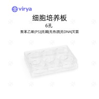 virya3510609细胞培养板  等离子处理 6孔板