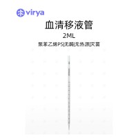 virya  3290029 移液管2ml，一次成型春辰绿