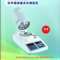 SFY系列"水分快速测定仪