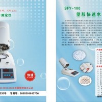 G冠亚牌塑料水分测定仪○S塑胶水份测定仪