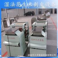 湿法花生米脱皮机 HTP型湿式杏仁脱皮设备脱皮率高
