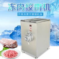 强力冻肉绞肉机 多功能碎肉机器 绞冻肉冻鱼的设备