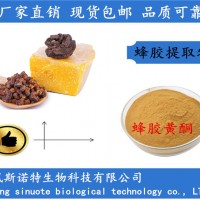 蜂胶黄酮30% 蜂胶提取物 免费包邮