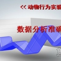 ZH-SBS动物行为实验站，动物行为学实验站，动物行为学实验