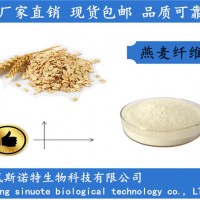 燕麦纤维 60% 燕麦膳食纤维 免费包邮