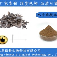 水牛角提取物 水牛角粉10:1 免费包邮