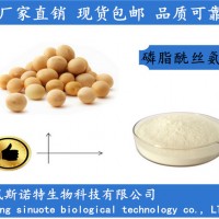 磷脂酰丝氨酸 50%规格 PS新资源食品原料