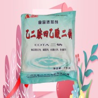 （乙二胺四乙酸二钠）食品级生产厂家