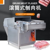 滚筒式冻肉刨肉机 全自动冻肉刨片机器 刨冻鸡鸭鱼肉的设备