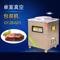 单室真空包装机 多功能自动封口机 肉类果蔬保鲜设备