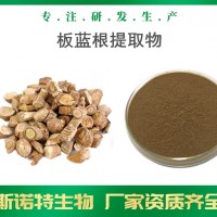 板蓝根提取物 厂家可定制板蓝根浸膏