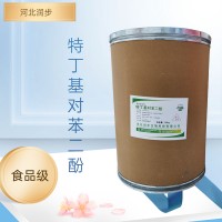 食品级特丁基对苯二酚食品添加剂现货