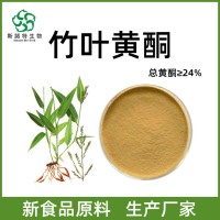 竹叶黄酮AOB 淡竹叶提取物 总黄酮24% 新食品原料粉