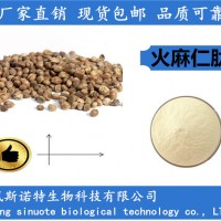 火麻仁肽 火麻仁低聚肽 80%火麻仁小分子肽 含量足