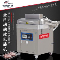 贴体式真空包装机 全自动覆膜贴体包装机 肉类果蔬保鲜设备