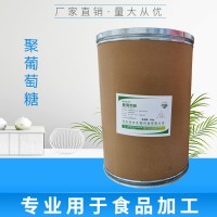 食品级聚葡萄糖食品添加剂现货