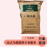 L-酪氨酸食品标准 L-酪氨酸的用量