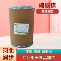 硫酸镁食品添加剂