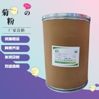 菊粉食品添加剂