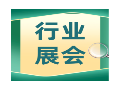 2023第四届西藏绿色建材暖通及舒适家居产品展览会