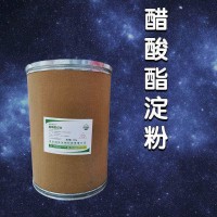 醋酸酯淀粉食品添加剂