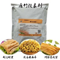 食品级腐竹改良剂豆腐增筋剂豆腐腐竹豆皮增产不易碎增筋剂改良剂