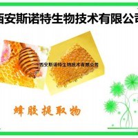 蜂胶提取物 5：1 三原工厂 包邮