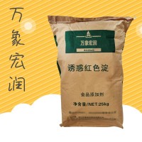 供应 诱惑红铝色淀 食品级 铝色淀 包衣压片糖果 提供样品