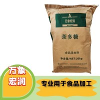 供应食品级 茶多糖 营养型甜味剂 茶叶多糖食品级 欢迎订购