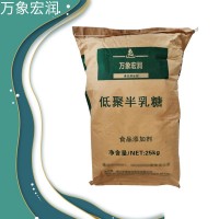 现货供应 低聚半乳糖 食品级 甜味剂膳食纤维