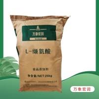 供应L-缬氨酸 25kg/桶 氨基酸营养强化剂食品级缬氨酸