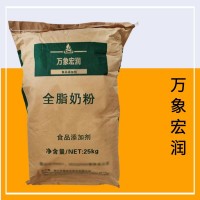 天然全脂奶粉 乳枣奶茶麻辣烫牛轧糖 酸奶烘焙原料25kg/袋