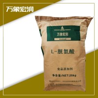 现货供应L-胱氨酸 胱氨酸粉食品营养强化剂原料粉 量大从优