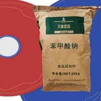 食品级苯甲酸钠 食品保鲜防腐剂 安息香酸钠 欢迎来电