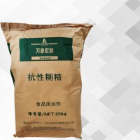 批发抗性糊精食品级 水溶性膳食纤维 营养强化剂固体饮料