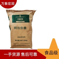 现货供应L-阿拉伯糖 低热量甜味剂唐和唐阿拉伯糖 代糖健康糖