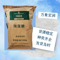 现货汇洋食品级海藻糖 牛轧糖原料甜味剂糕点烘培制品保湿剂