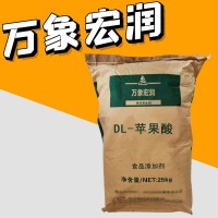 食品级DL-苹果酸 食品饮料酸度调节剂 食品级果酸酸味剂