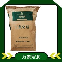 批发食品级 二氧化硅 抗结剂 膨松剂 二氧化硅 食品添加剂