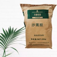 沙蒿籽胶 食品级 沙蒿胶 粉条 粉丝 面粉食品的增筋剂