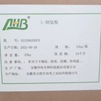 缬氨酸食品级氨基酸缬氨酸添加量