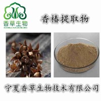 香椿提取物10:1 20:1 水溶性香椿粉80目 香椿芽粉