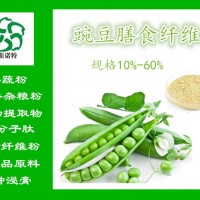 豌豆膳食纤维 豌豆粉 纤维素 规格60%