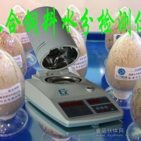 宠物饲料水分检测仪=饲料快速水分测定仪