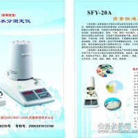 卤素快速水分测定仪、聚乙烯线快速水分测定仪、塑胶水分测定仪